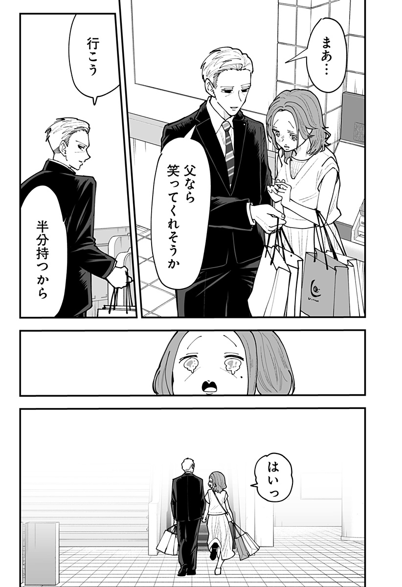 Ki ni naru Kurumi-san! Chapter 65 13ページ