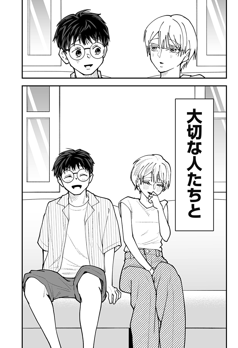 Ki ni naru Kurumi-san! Chapter 65 18ページ