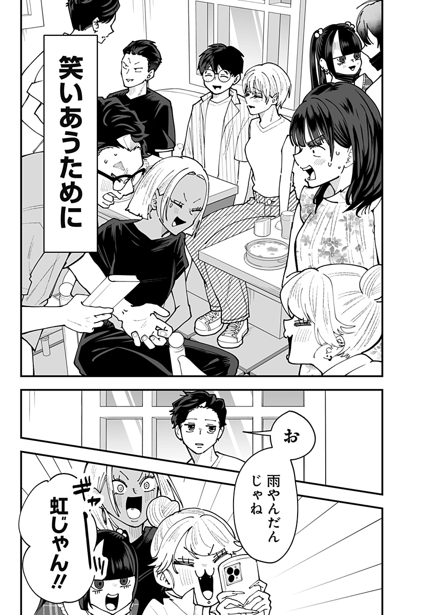 Ki ni naru Kurumi-san! Chapter 65 19ページ