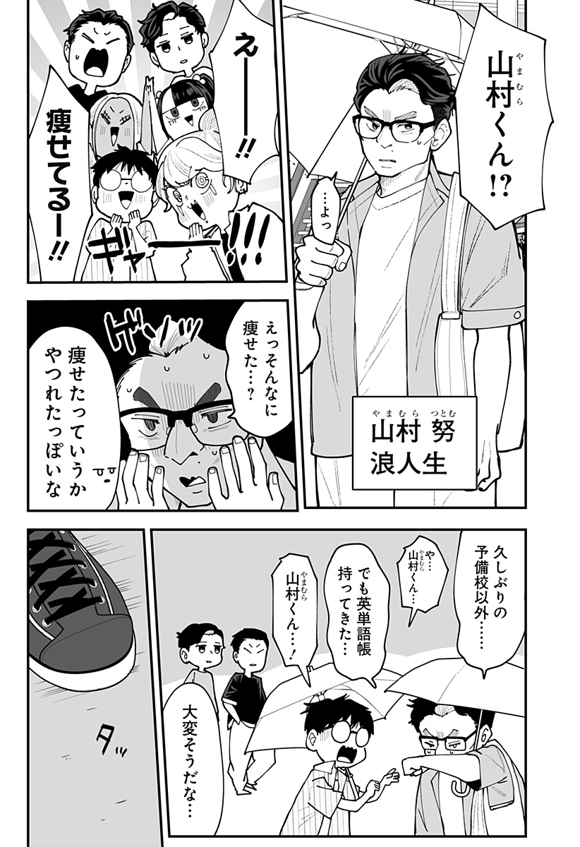 Ki ni naru Kurumi-san! Chapter 65 5ページ