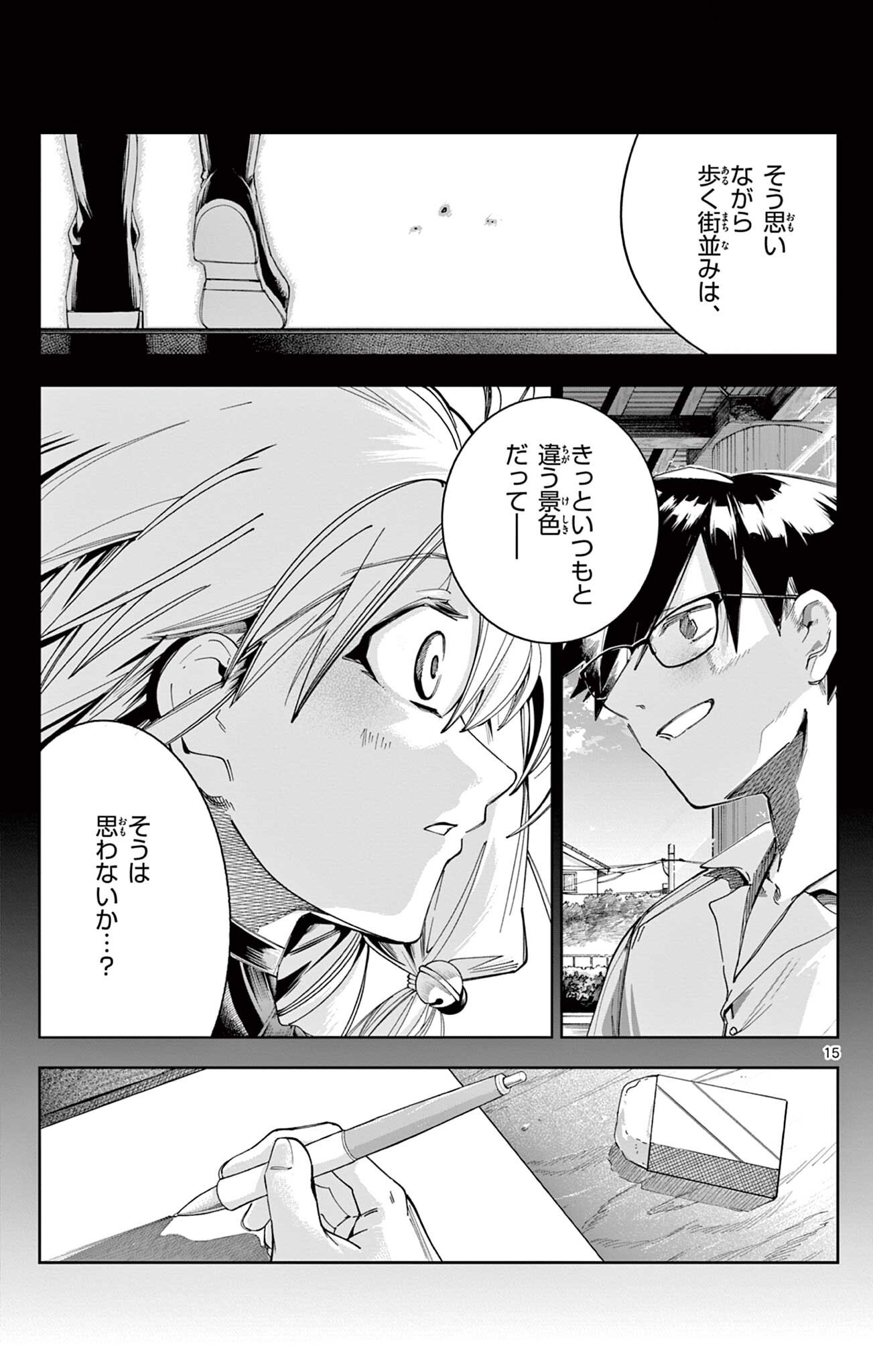 Sendou Toki no 5-funkan Chapter 13 15ページ