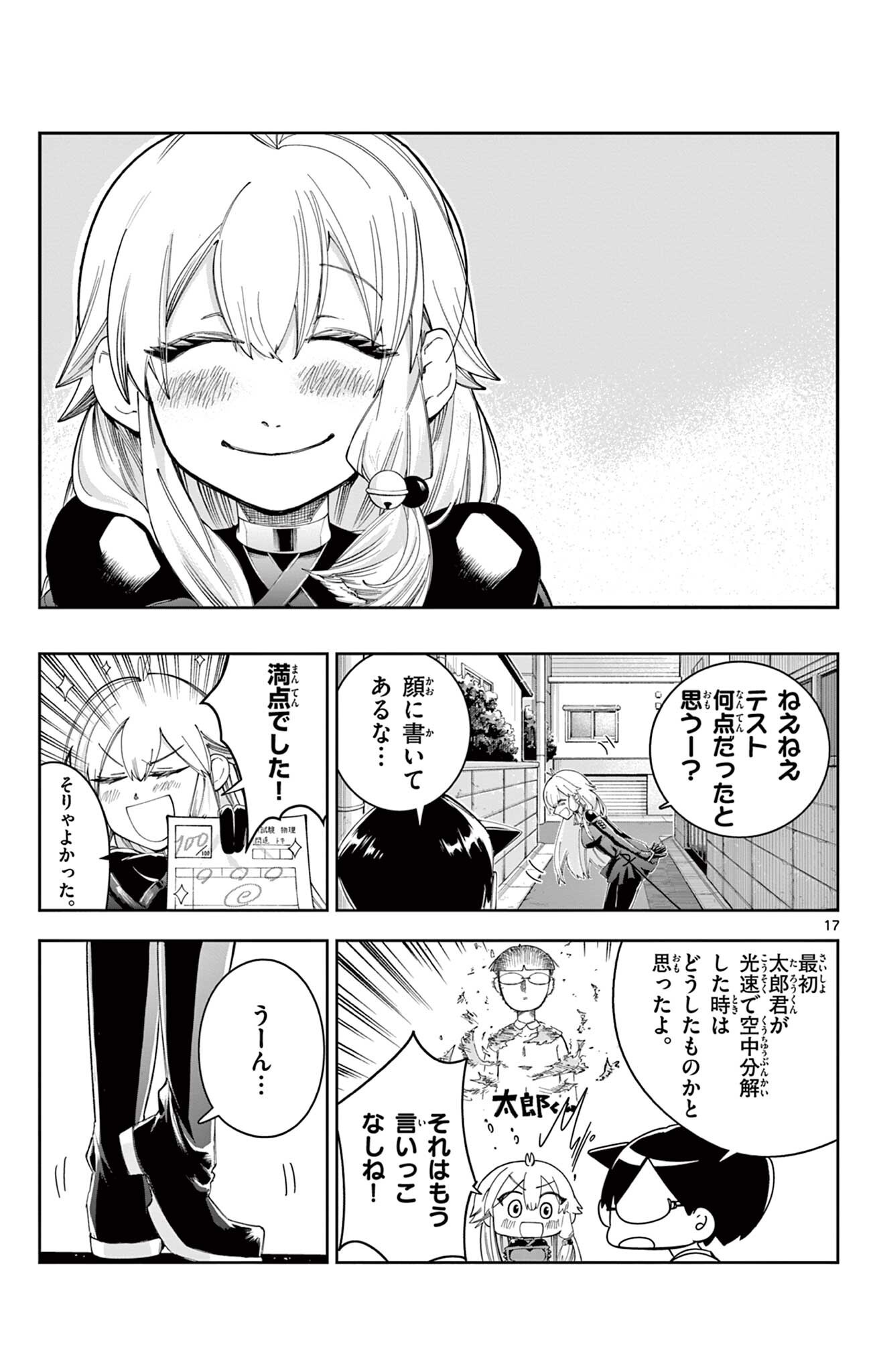 Sendou Toki no 5-funkan Chapter 13 17ページ