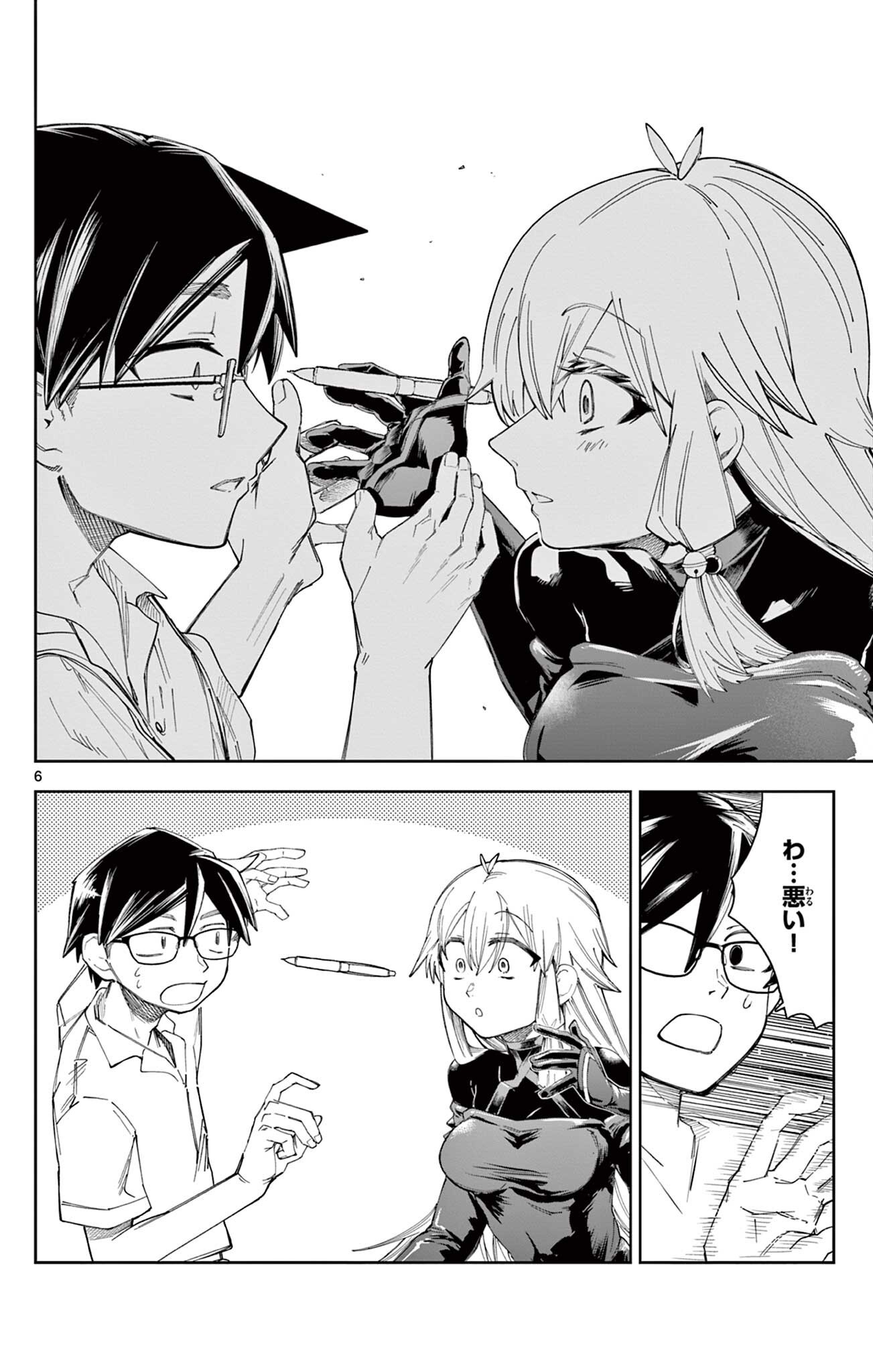 Sendou Toki no 5-funkan Chapter 13 6ページ