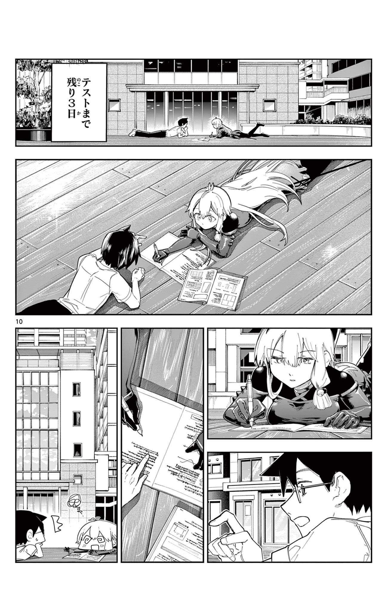 Sendou Toki no 5-funkan Chapter 13 10ページ