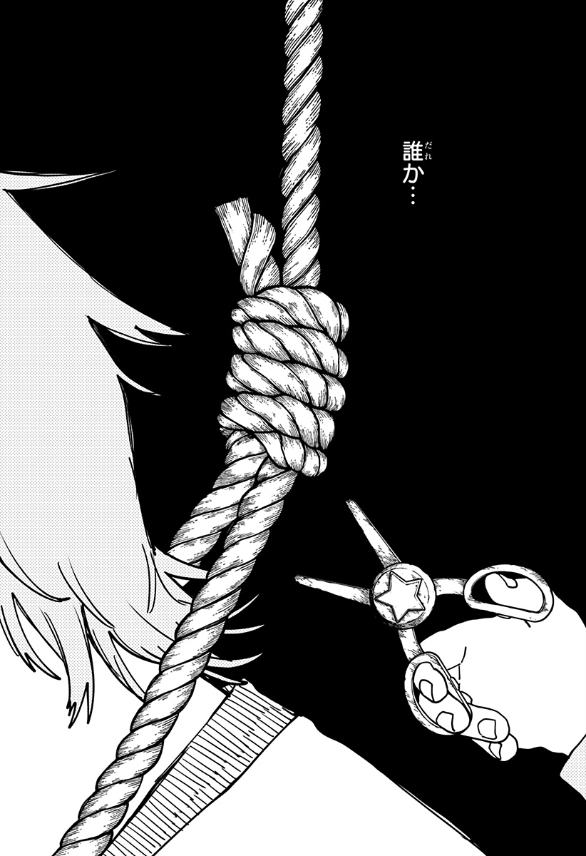 Youchien Wars Chapter 139 19ページ