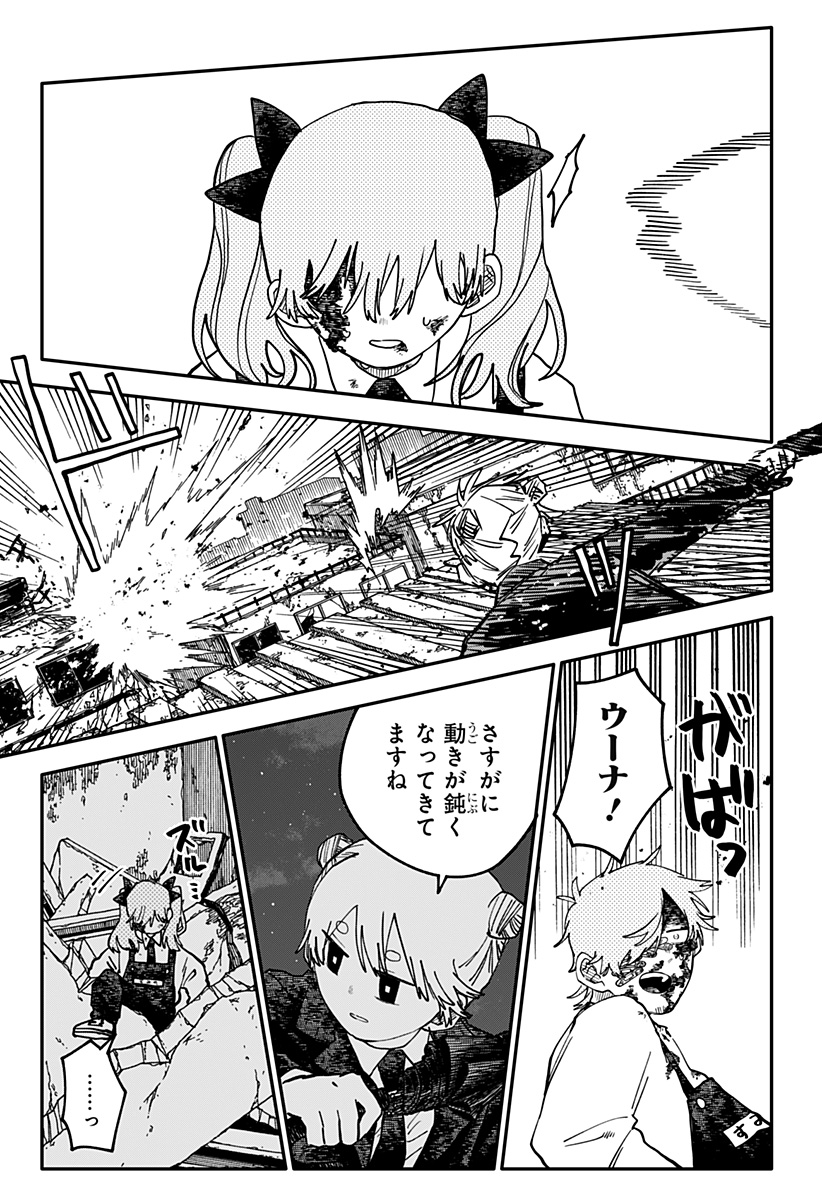Youchien Wars Chapter 139 3ページ
