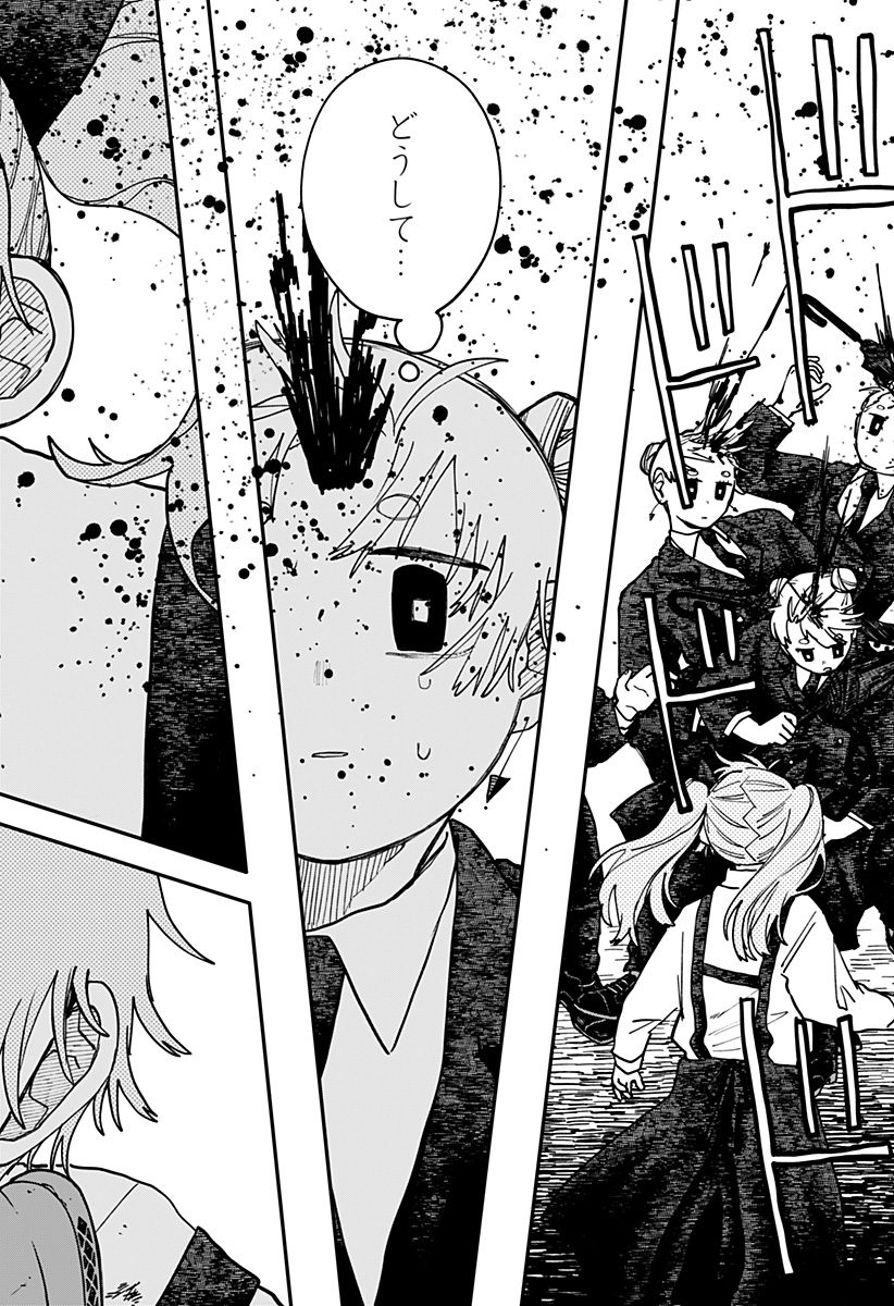 Youchien Wars Chapter 139 24ページ