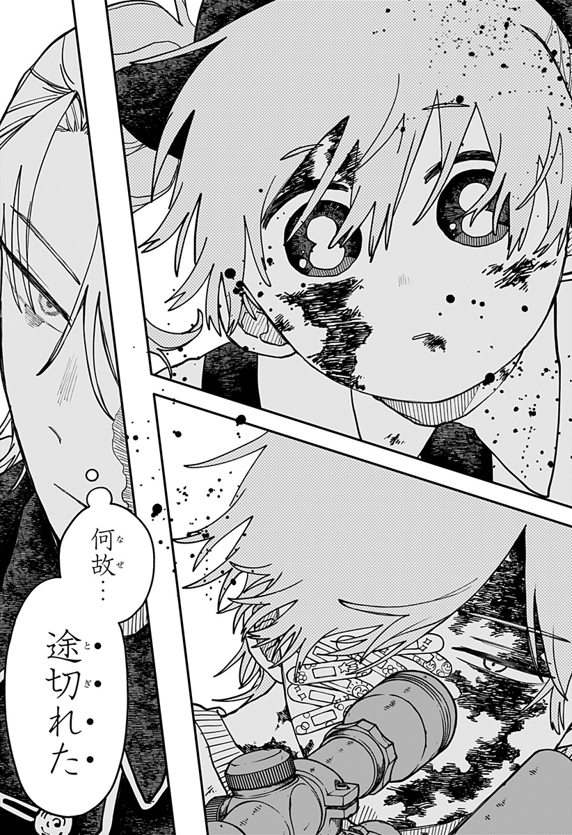 Youchien Wars Chapter 139 25ページ