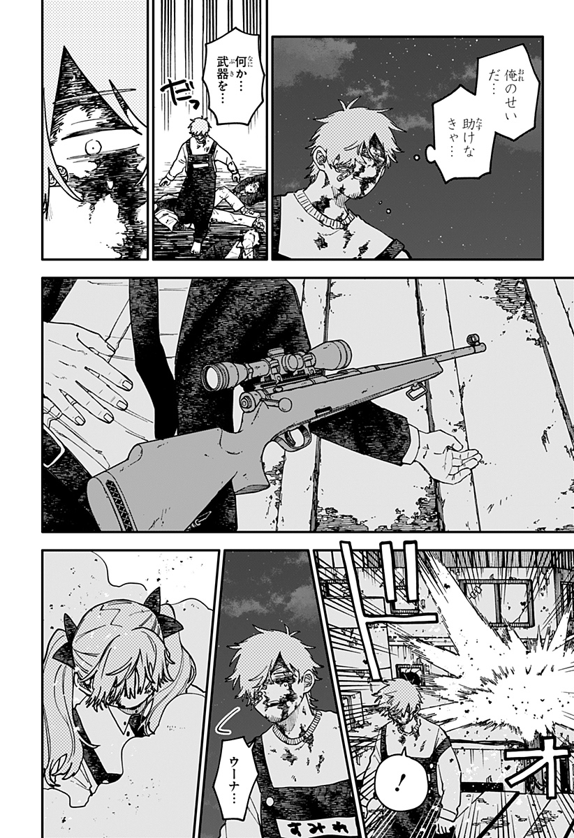 Youchien Wars Chapter 139 4ページ