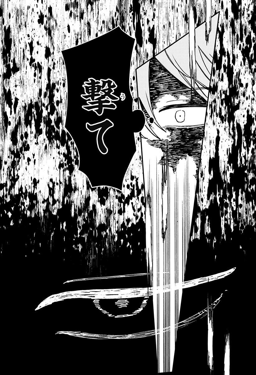 Youchien Wars Chapter 139 8ページ