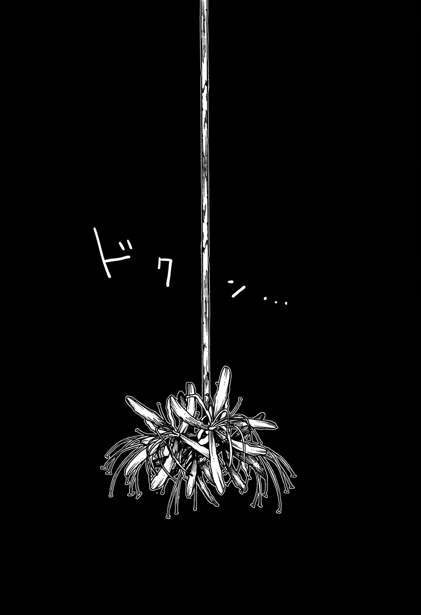 Youchien Wars Chapter 139 9ページ