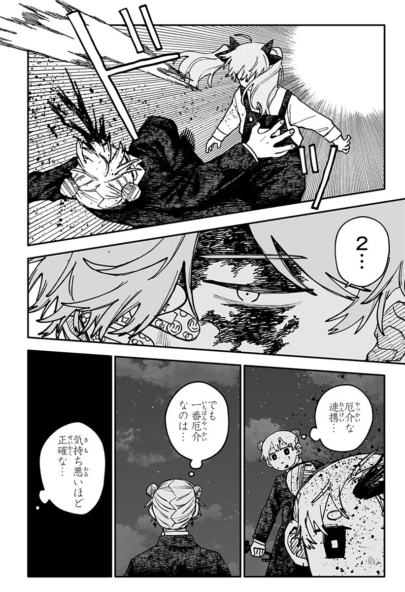 Youchien Wars Chapter 140 2ページ
