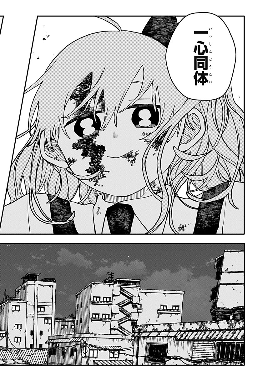 Youchien Wars Chapter 140 18ページ