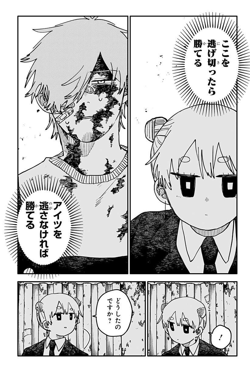 Youchien Wars Chapter 140 6ページ