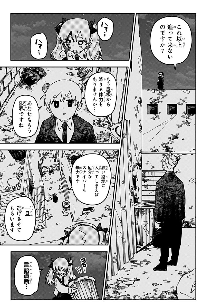 Youchien Wars Chapter 140 7ページ