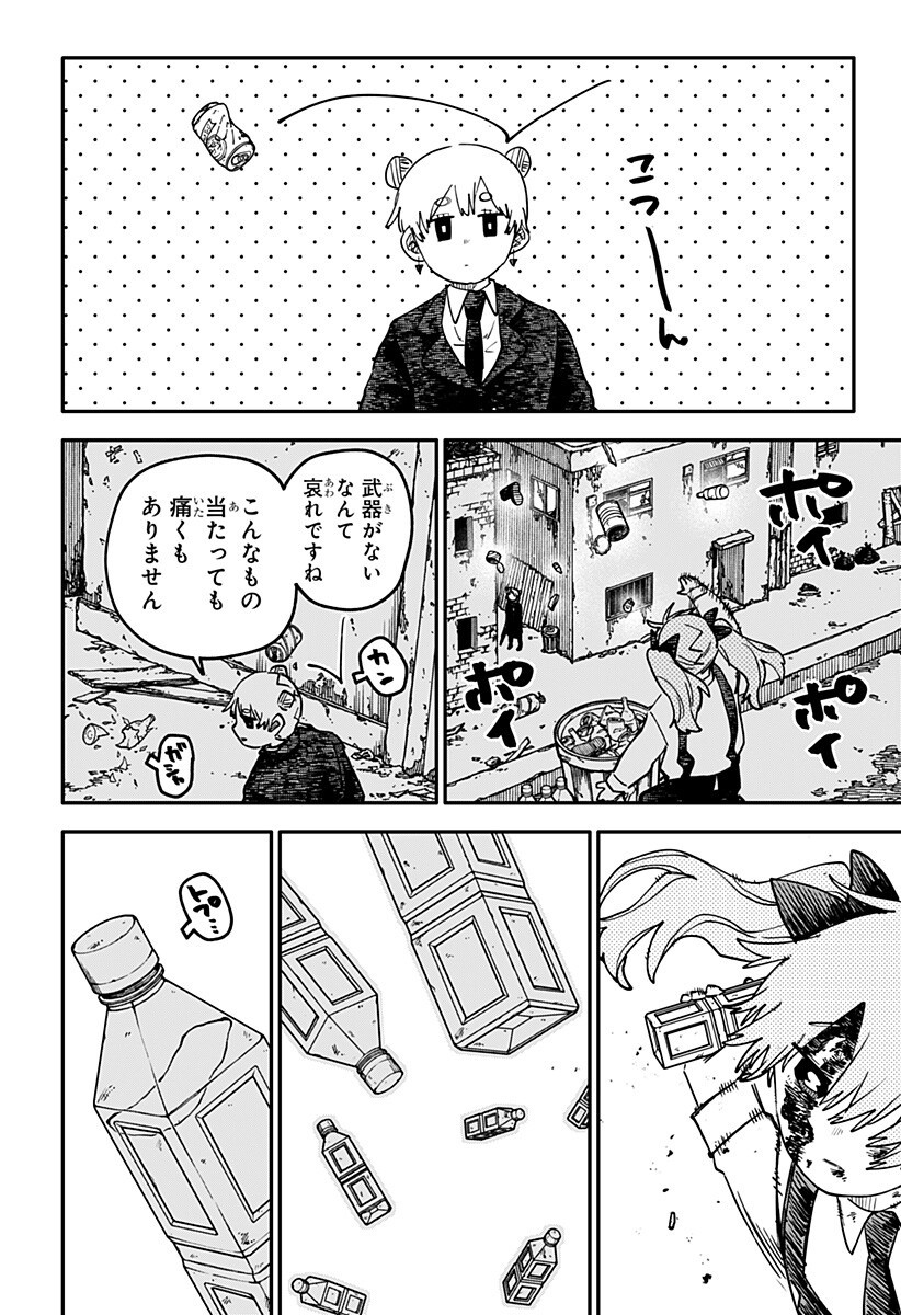 Youchien Wars Chapter 140 8ページ
