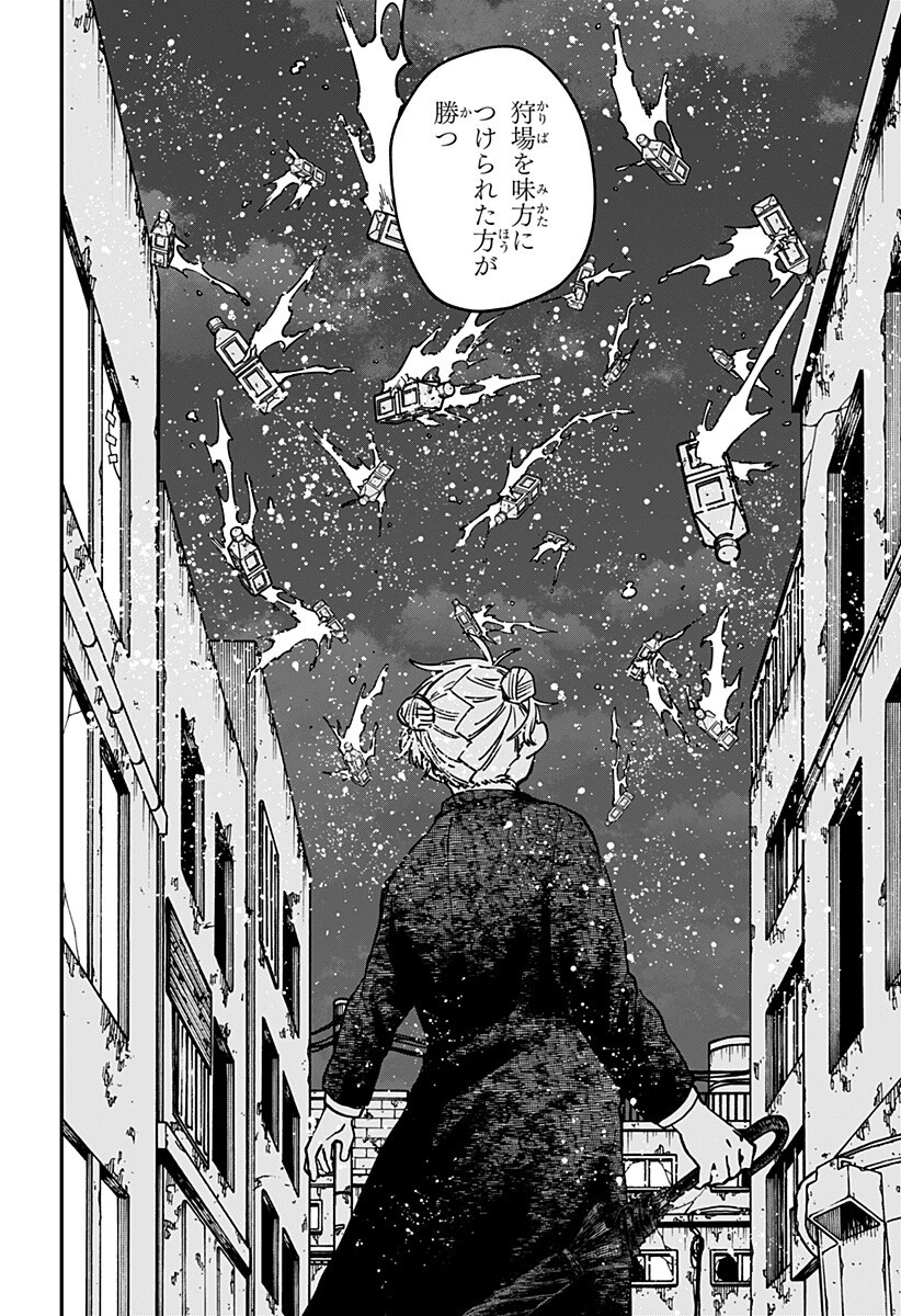Youchien Wars Chapter 140 10ページ