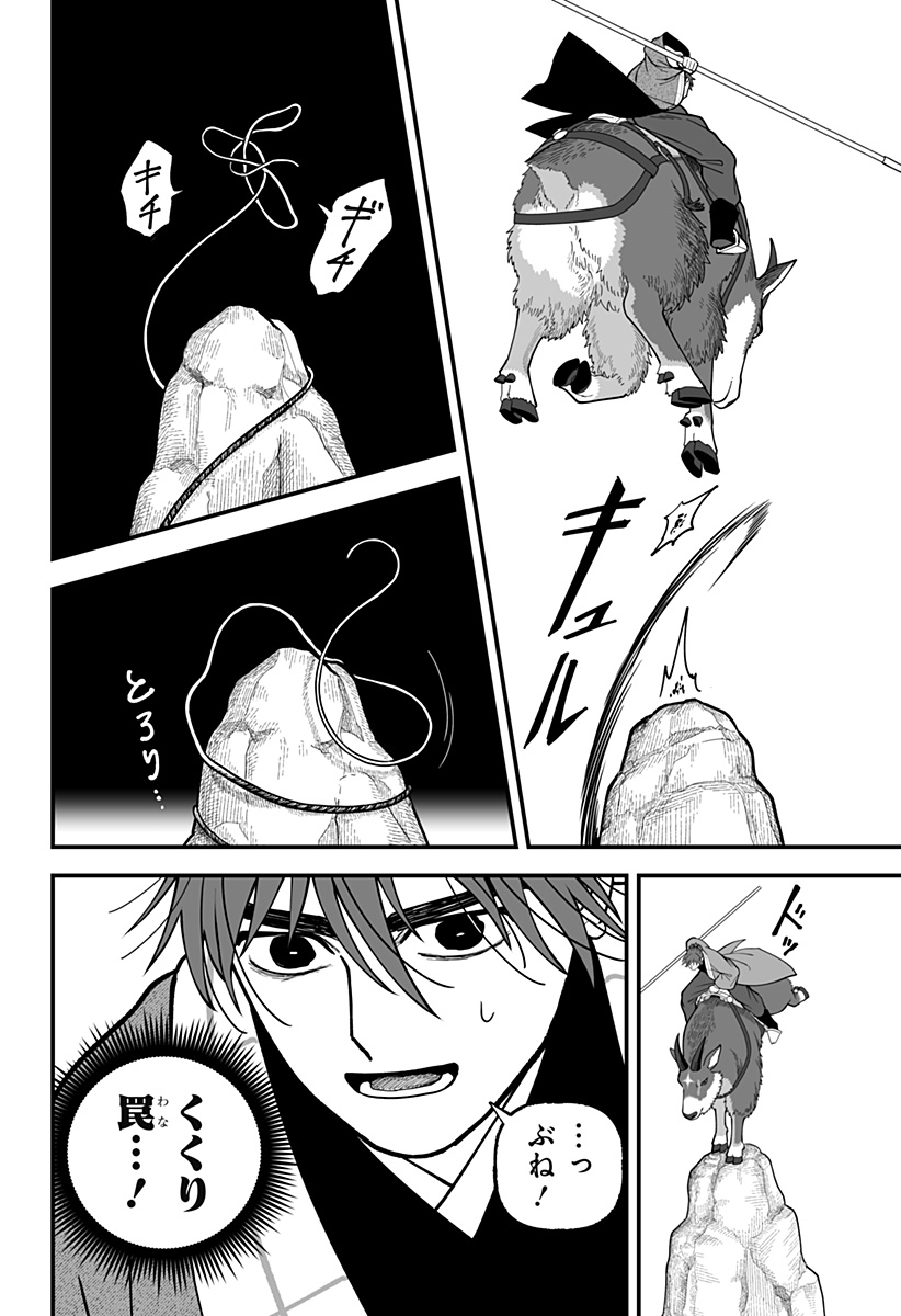 Kami Yomu Futari Chapter 16 14ページ