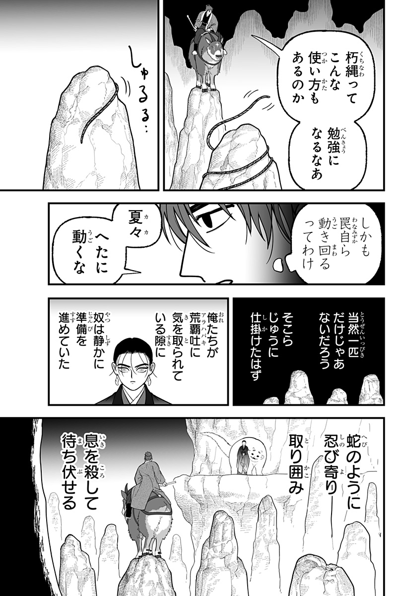 Kami Yomu Futari Chapter 16 15ページ