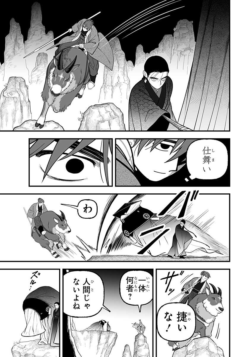 Kami Yomu Futari Chapter 16 3ページ