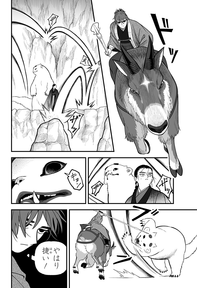 Kami Yomu Futari Chapter 16 6ページ