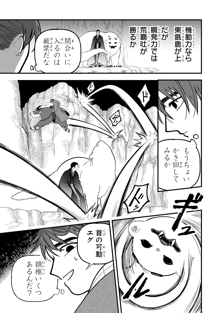 Kami Yomu Futari Chapter 16 7ページ