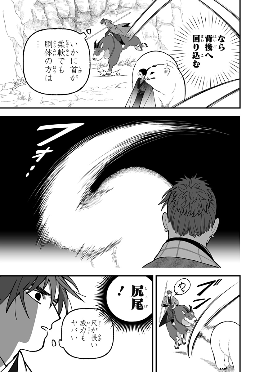 Kami Yomu Futari Chapter 16 9ページ