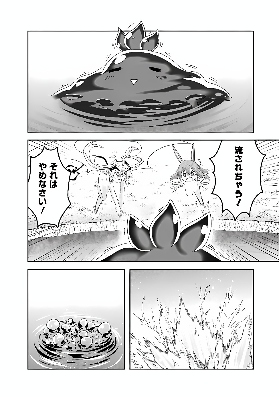 Sasen Sareta Munou Kyuutei Mahoutsukai, Jitsu wa Mahou ga Nakutemo Saikyou Chapter 25.5 14ページ