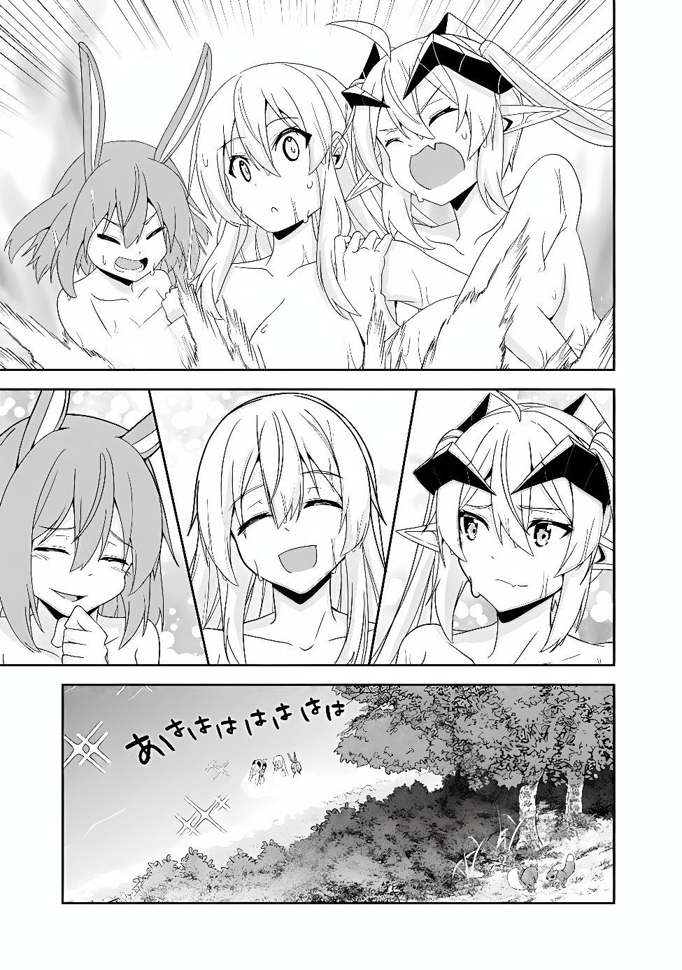 Sasen Sareta Munou Kyuutei Mahoutsukai, Jitsu wa Mahou ga Nakutemo Saikyou Chapter 25.5 15ページ