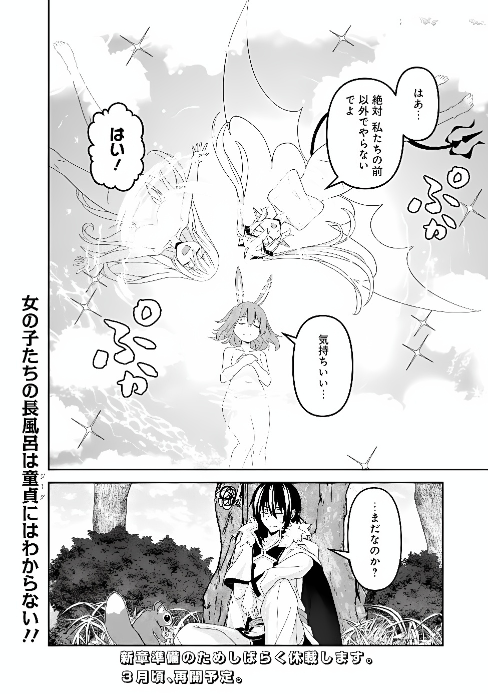 Sasen Sareta Munou Kyuutei Mahoutsukai, Jitsu wa Mahou ga Nakutemo Saikyou Chapter 25.5 16ページ