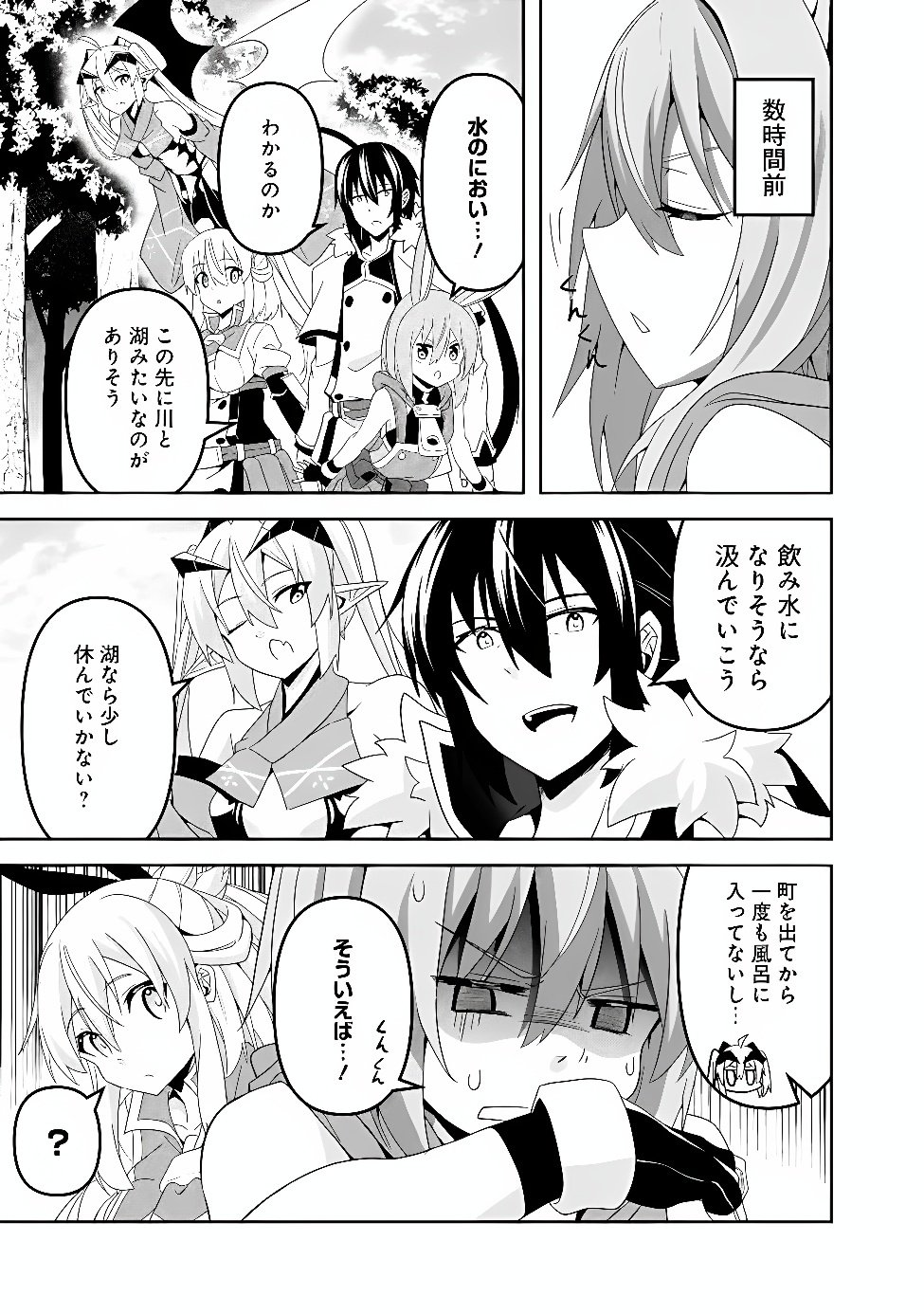 Sasen Sareta Munou Kyuutei Mahoutsukai, Jitsu wa Mahou ga Nakutemo Saikyou Chapter 25.5 3ページ