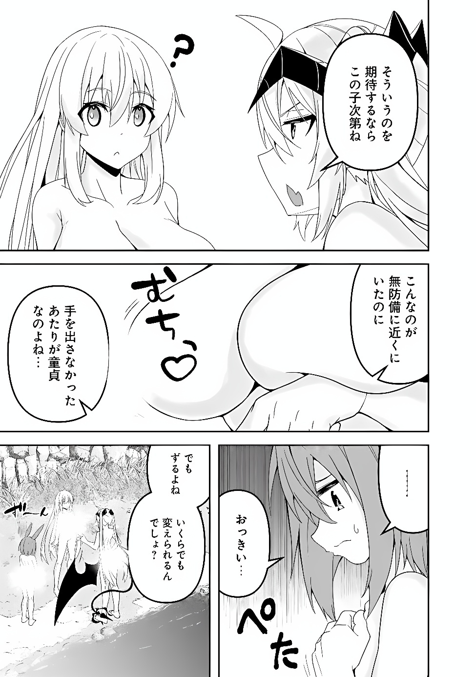 Sasen Sareta Munou Kyuutei Mahoutsukai, Jitsu wa Mahou ga Nakutemo Saikyou Chapter 25.5 7ページ