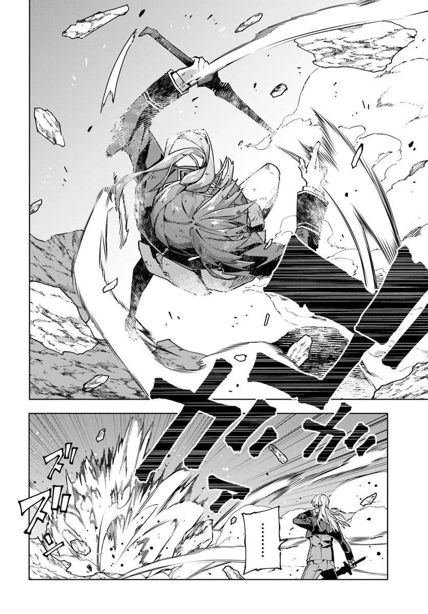 Kamen no Kuro Kishi Chapter 11 2ページ