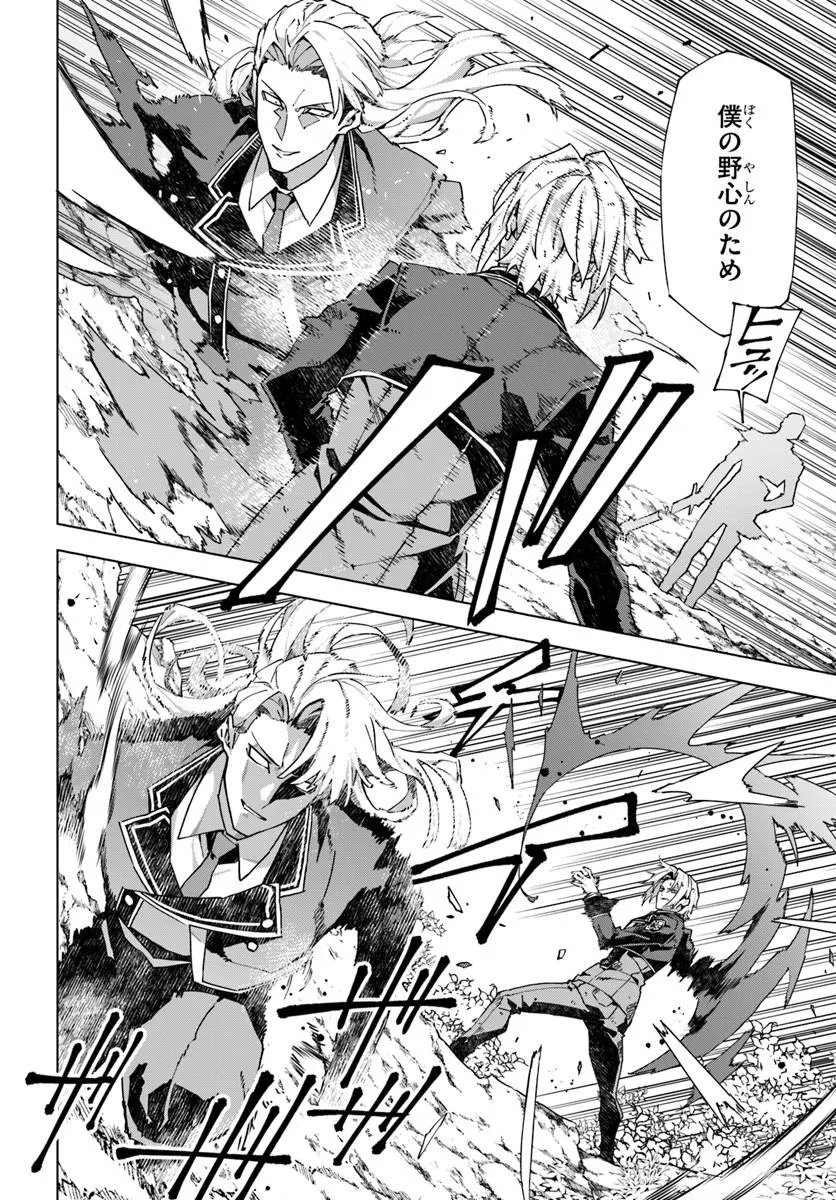Kamen no Kuro Kishi Chapter 11 12ページ