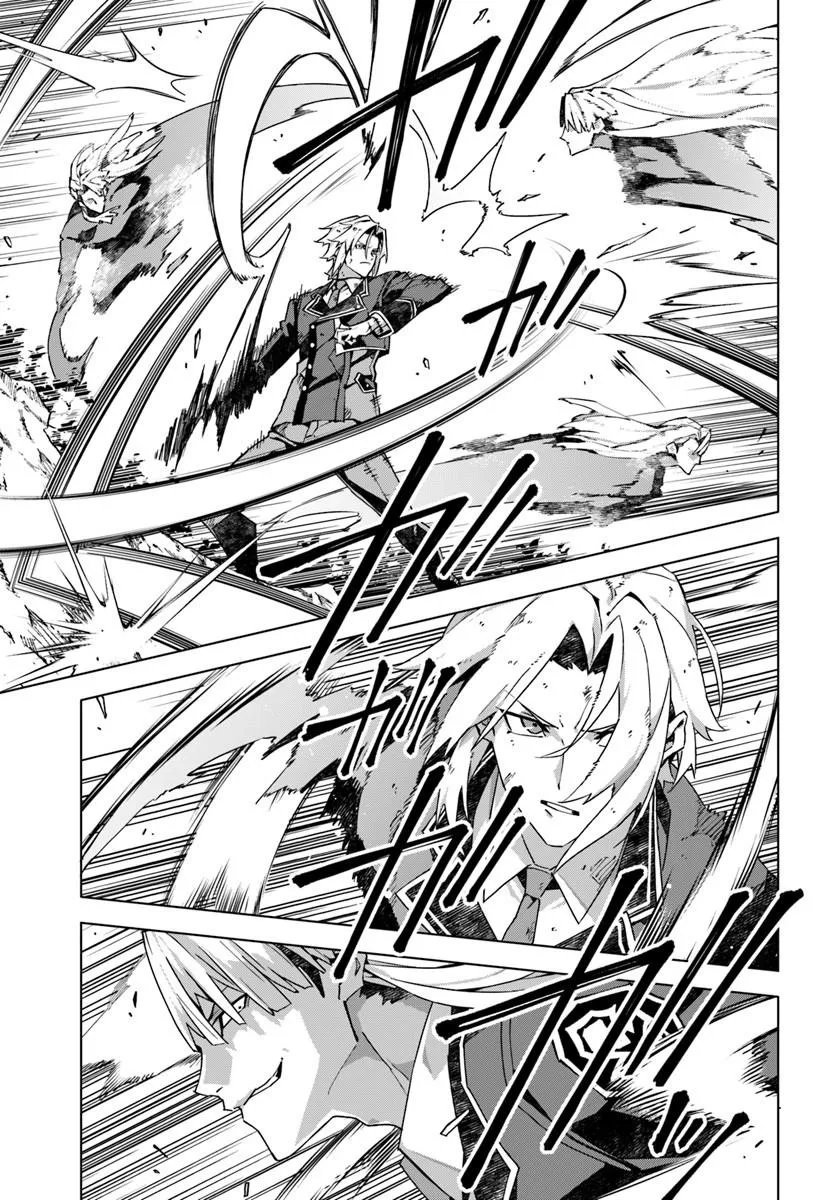Kamen no Kuro Kishi Chapter 11 13ページ