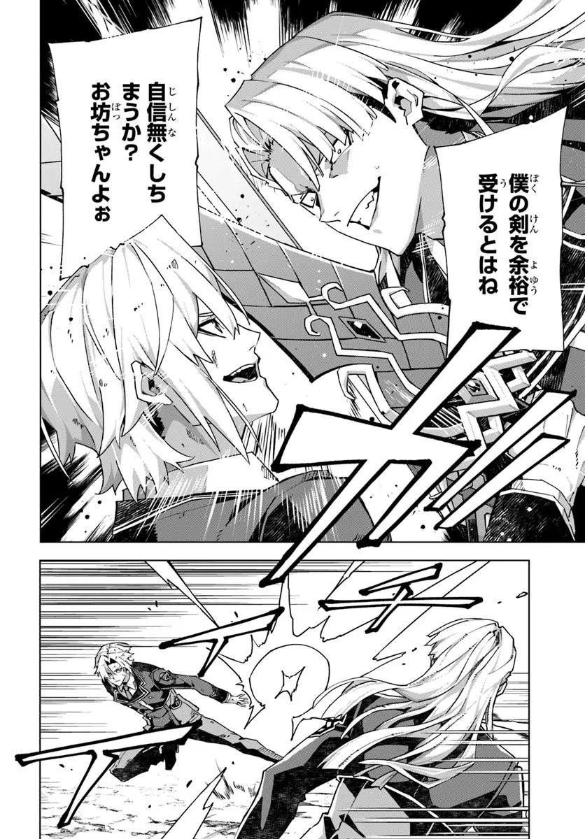 Kamen no Kuro Kishi Chapter 11 14ページ