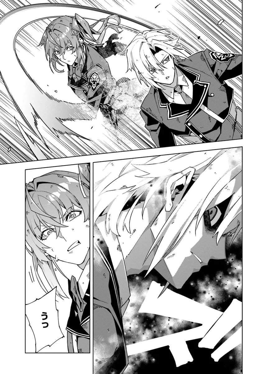 Kamen no Kuro Kishi Chapter 11 15ページ