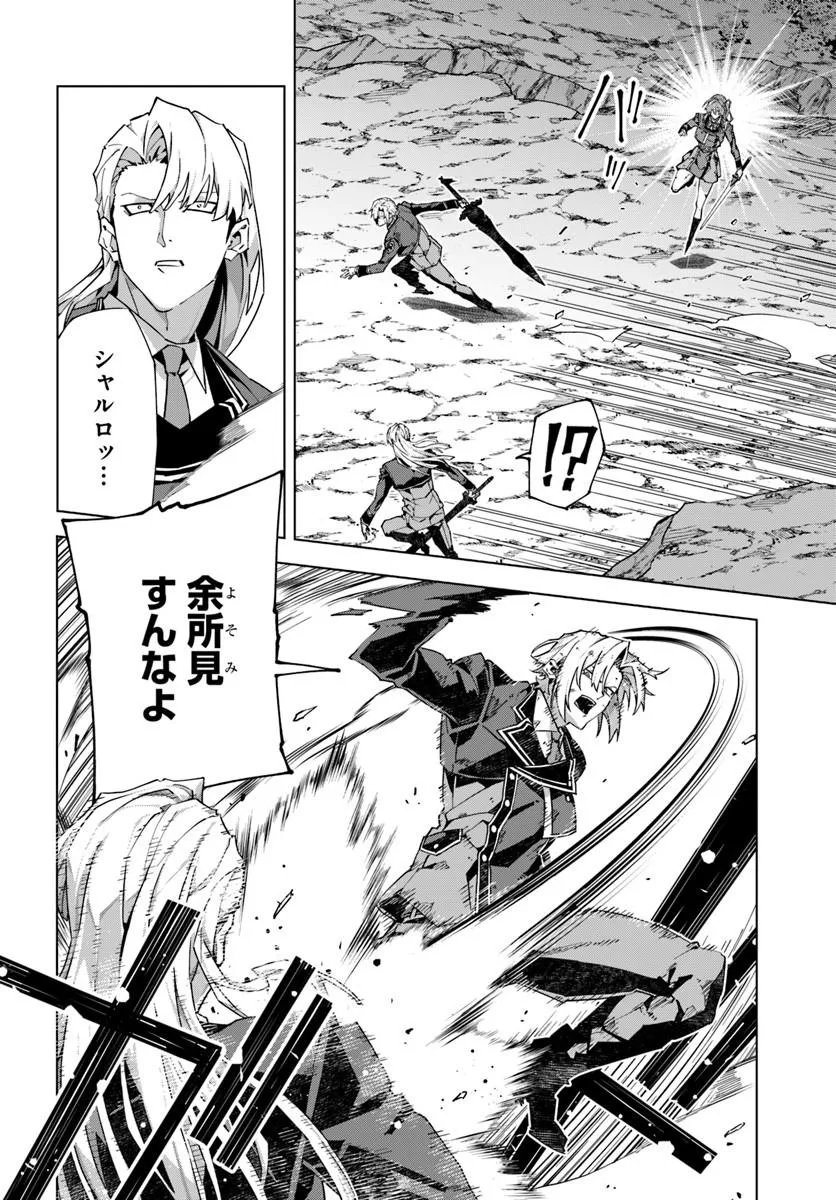 Kamen no Kuro Kishi Chapter 11 16ページ
