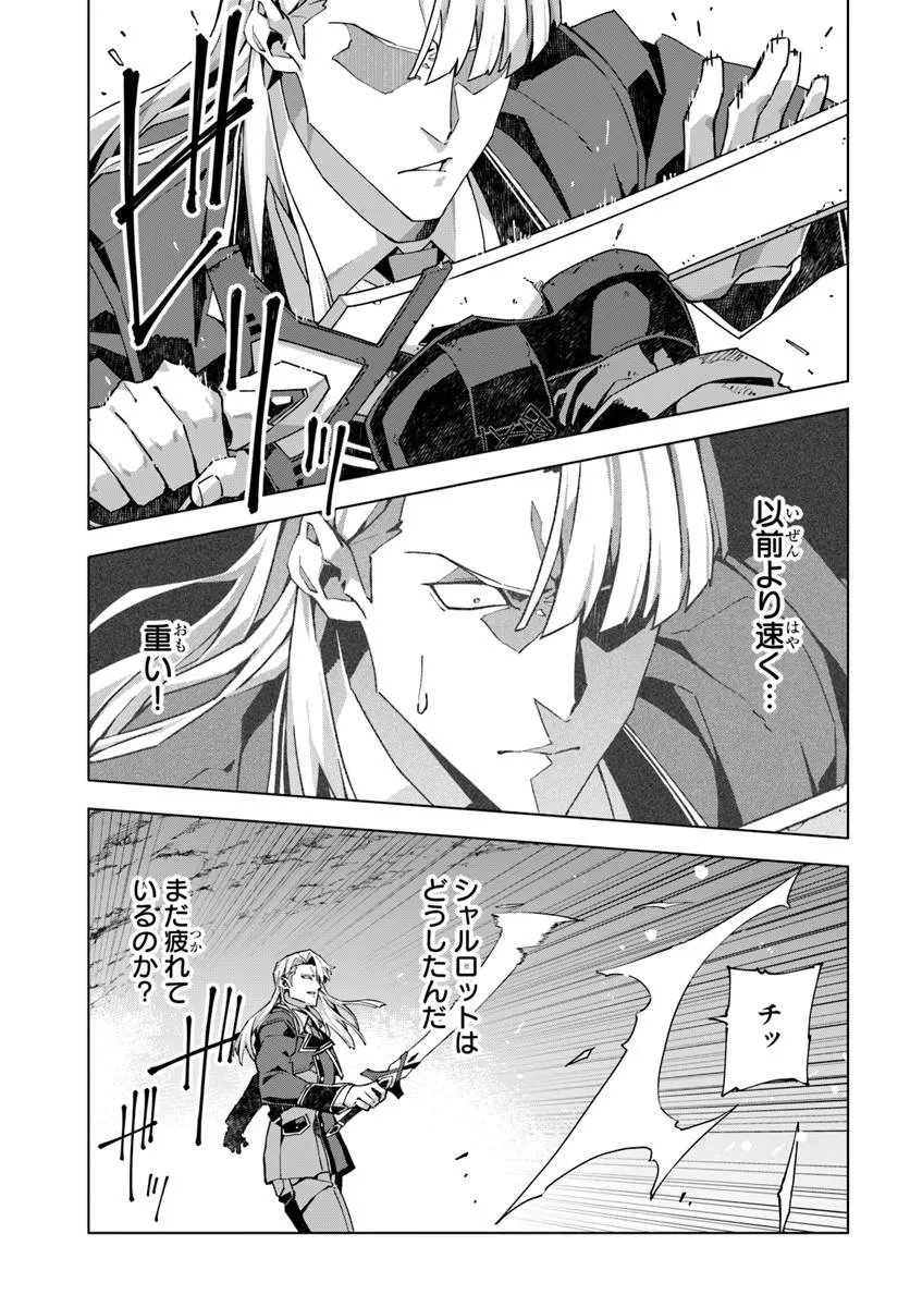 Kamen no Kuro Kishi Chapter 11 17ページ