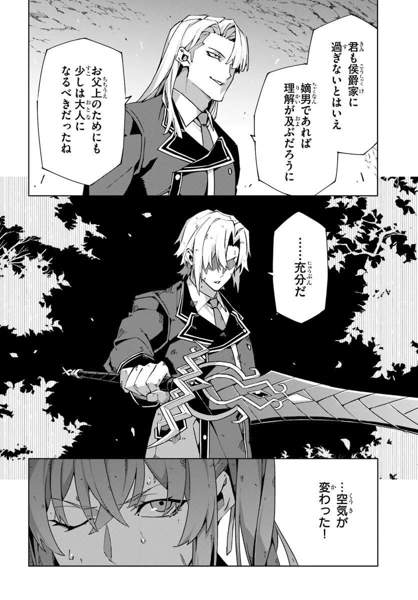Kamen no Kuro Kishi Chapter 11 20ページ