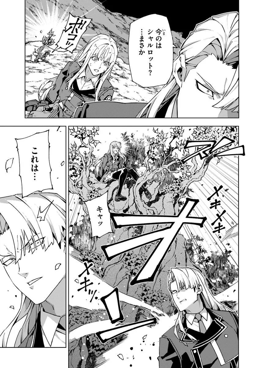 Kamen no Kuro Kishi Chapter 11 3ページ