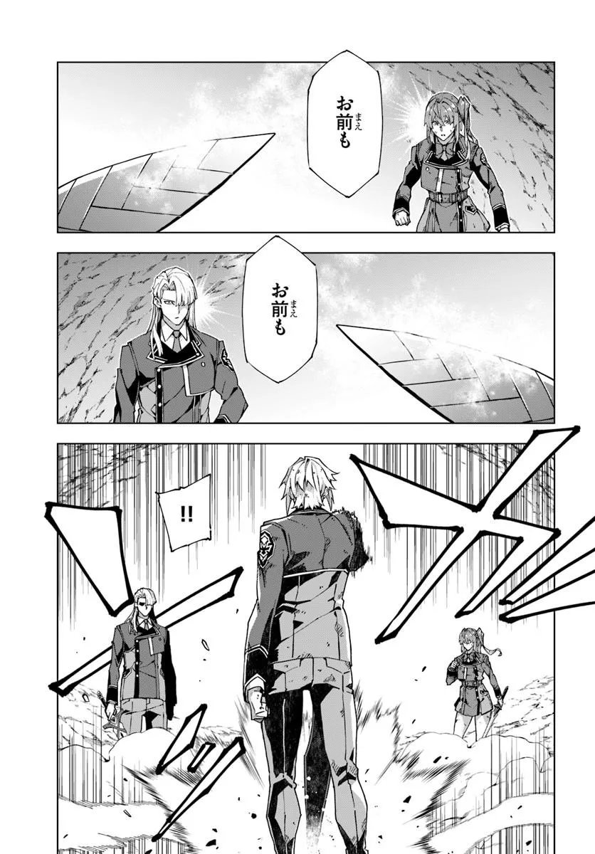 Kamen no Kuro Kishi Chapter 11 21ページ