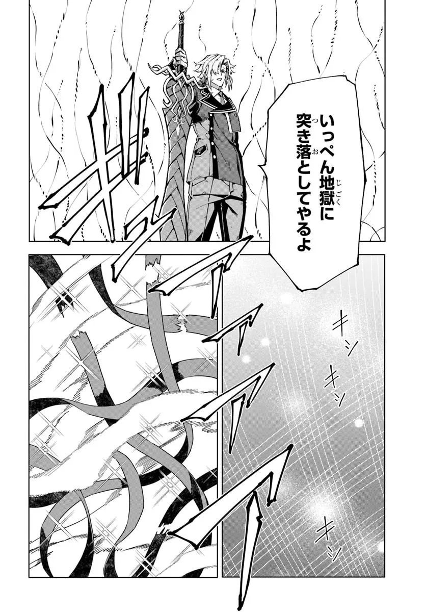 Kamen no Kuro Kishi Chapter 11 22ページ