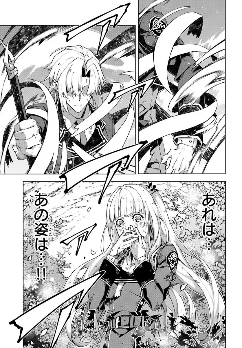 Kamen no Kuro Kishi Chapter 11 23ページ