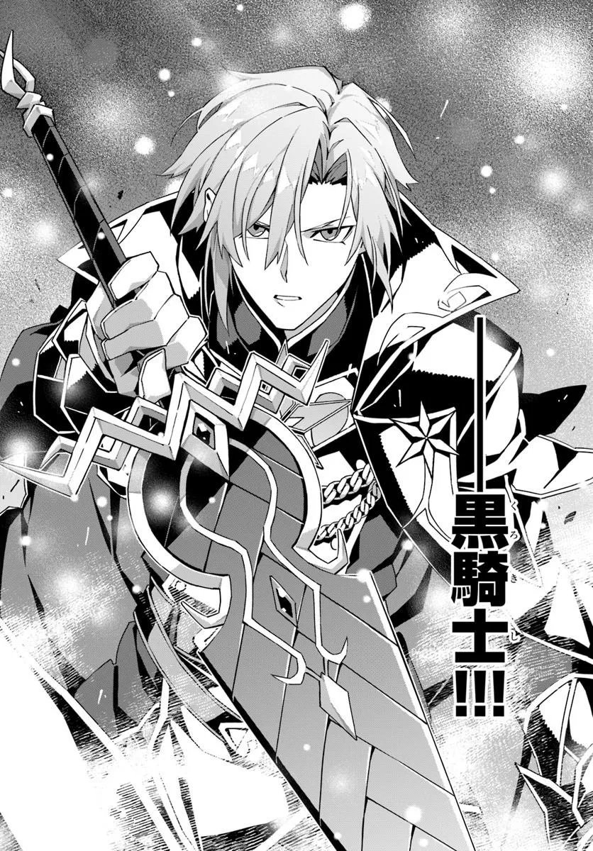 Kamen no Kuro Kishi Chapter 11 24ページ
