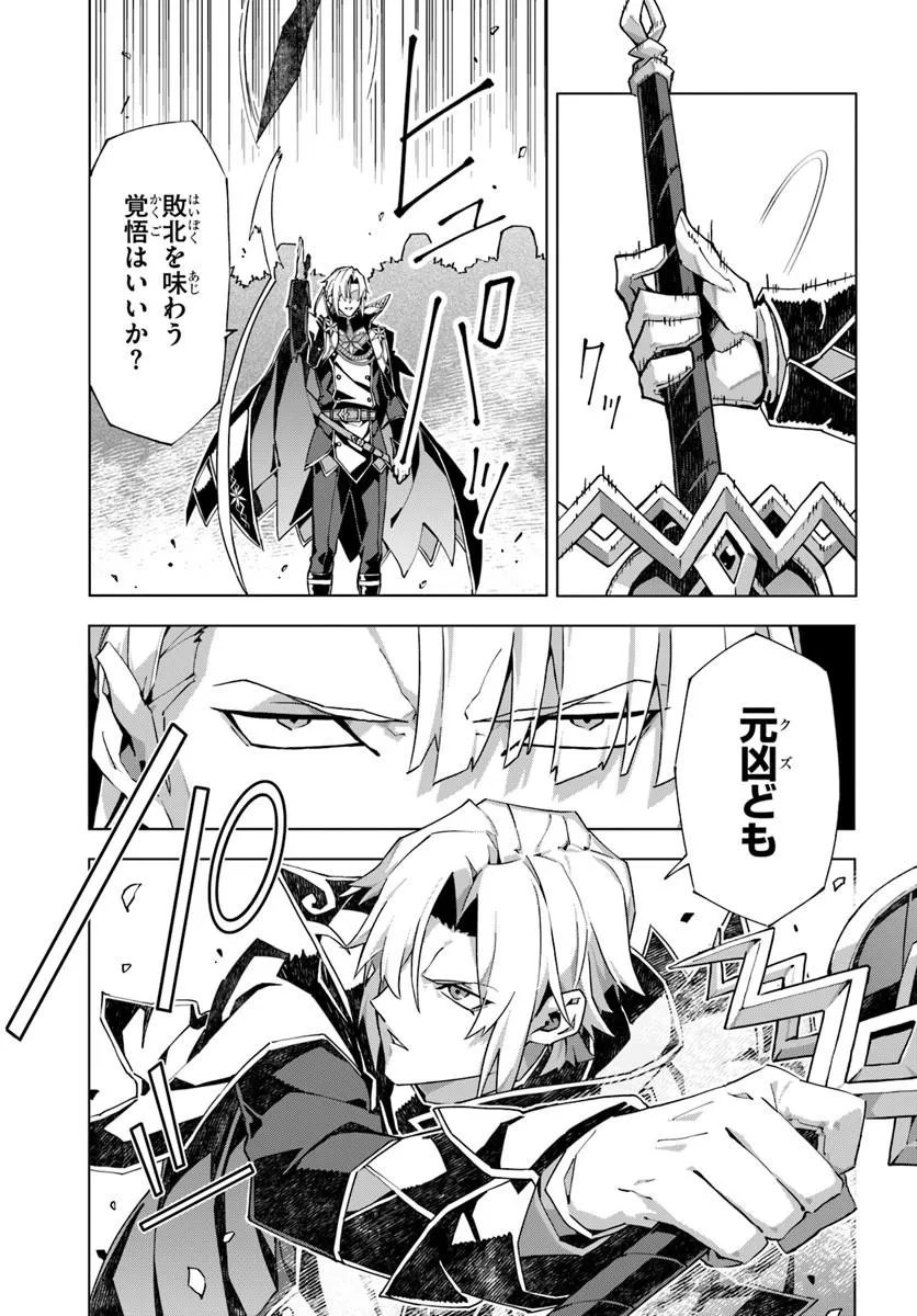 Kamen no Kuro Kishi Chapter 11 27ページ