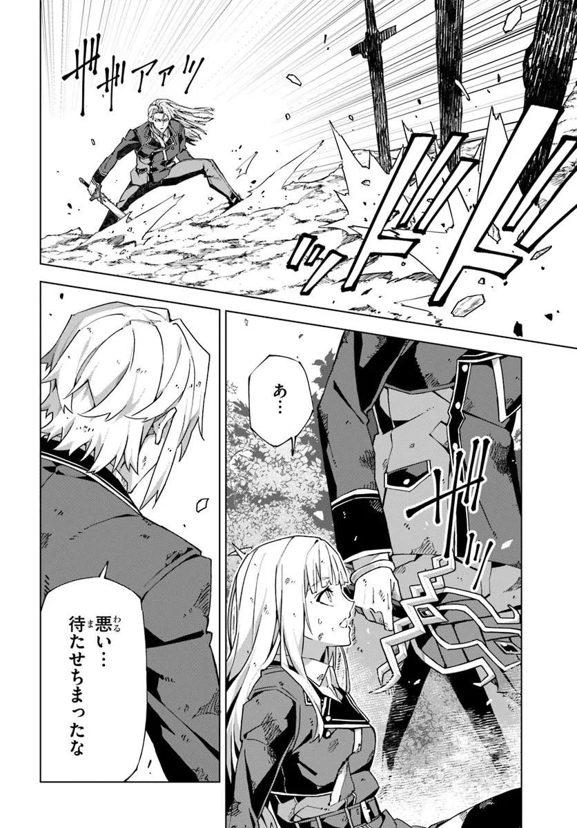Kamen no Kuro Kishi Chapter 11 4ページ