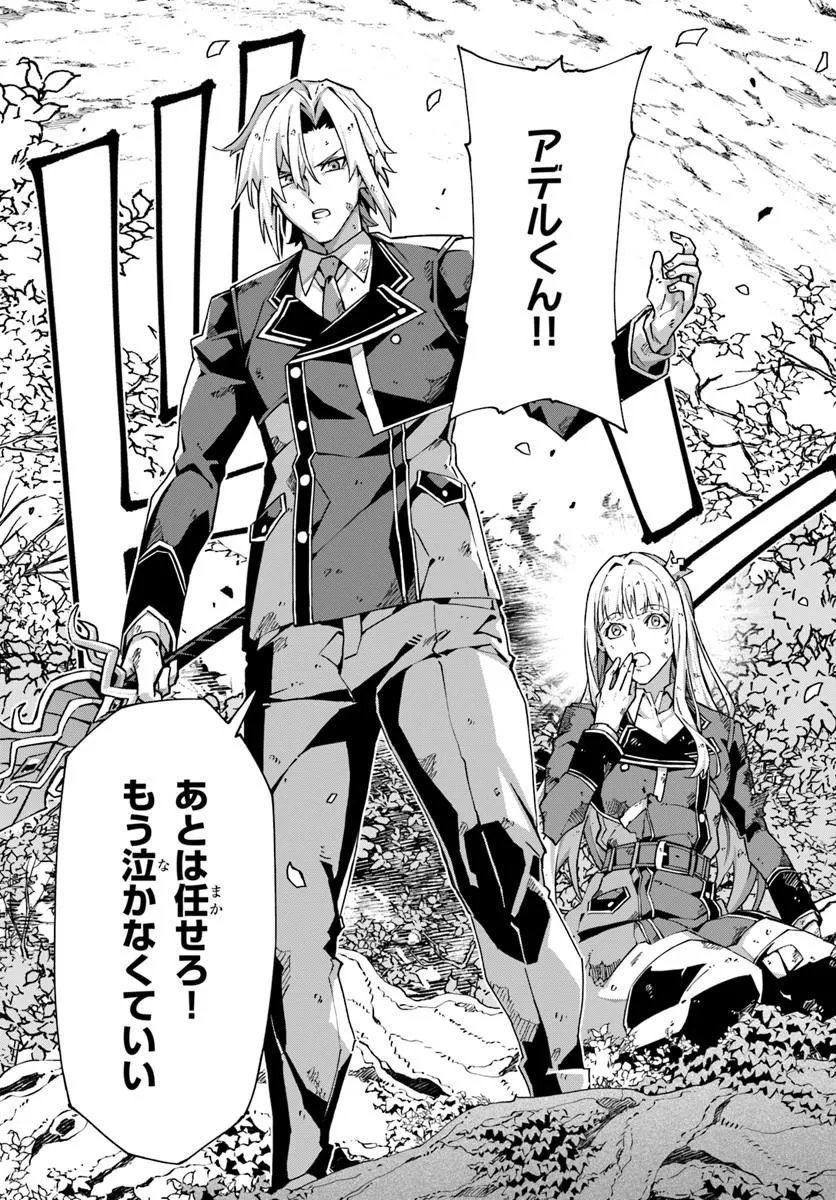Kamen no Kuro Kishi Chapter 11 5ページ