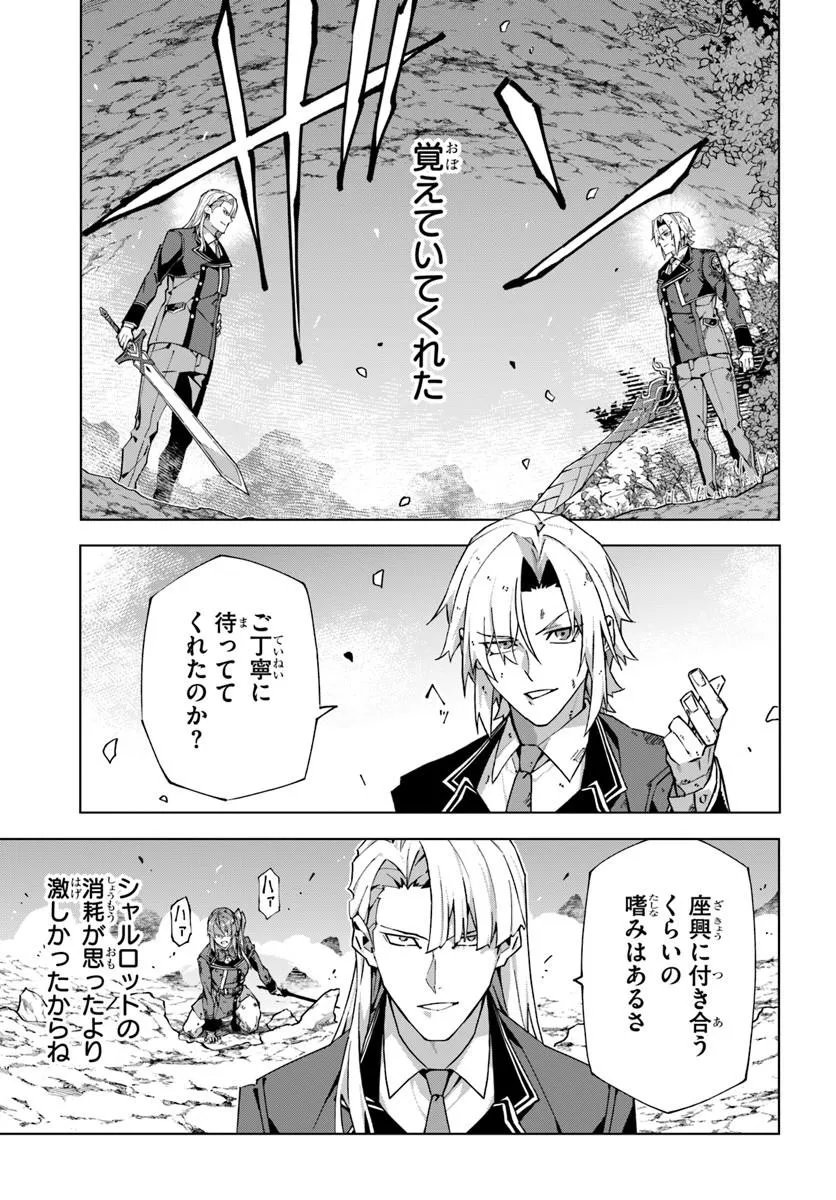 Kamen no Kuro Kishi Chapter 11 9ページ