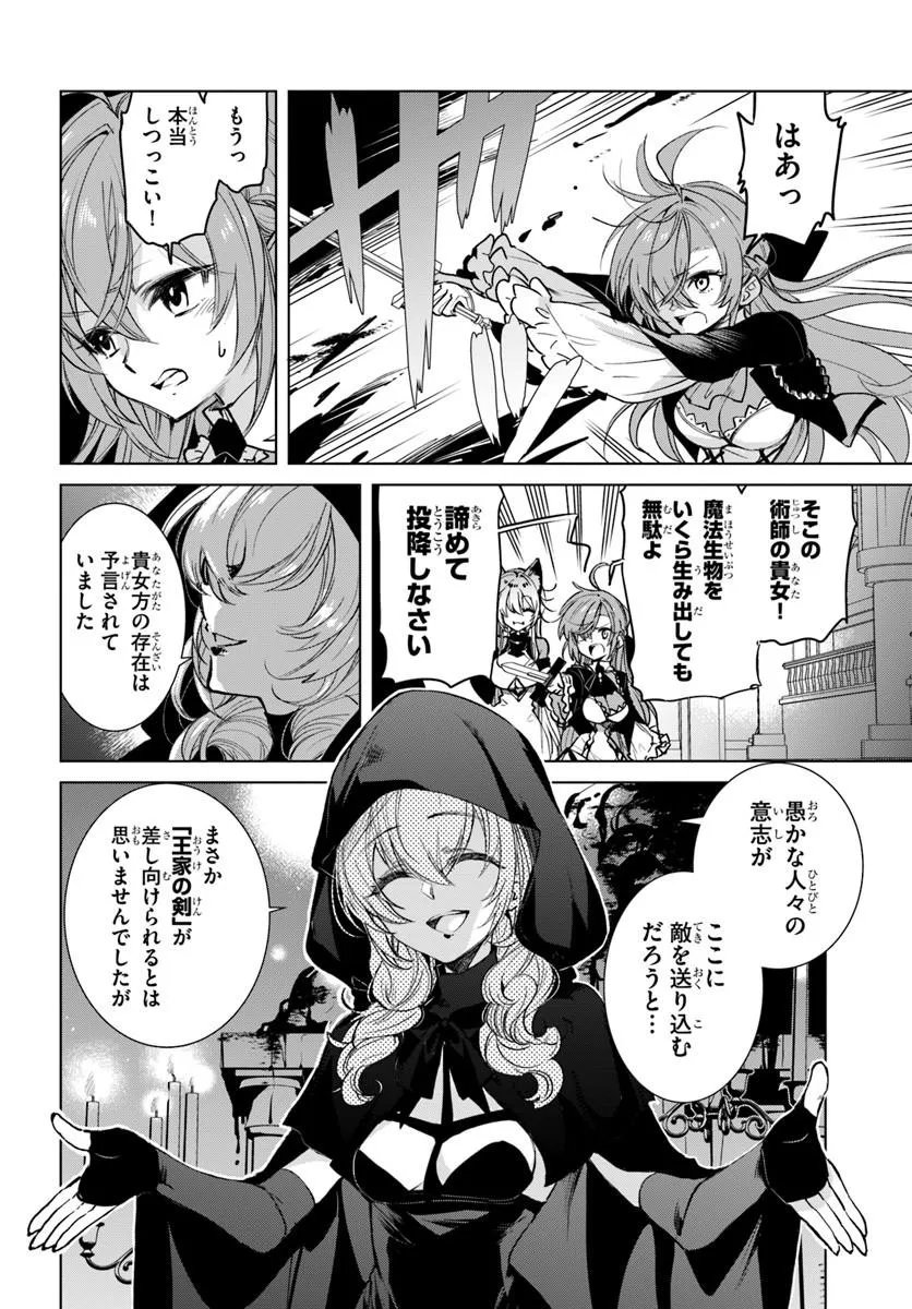 Naze Nigerun Dai? Boku no Shoukanjuu wa Kawaii yo Chapter 10.1 2ページ